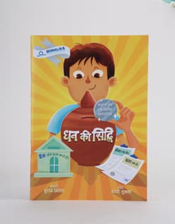 Financial Siddhi - Hindi
