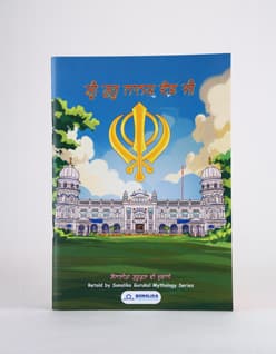 Guru Nanak Dev Ji - Punjabi