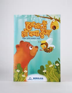 Hum Chhote Hai To Kya Hua